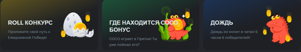 BC Game бонусы